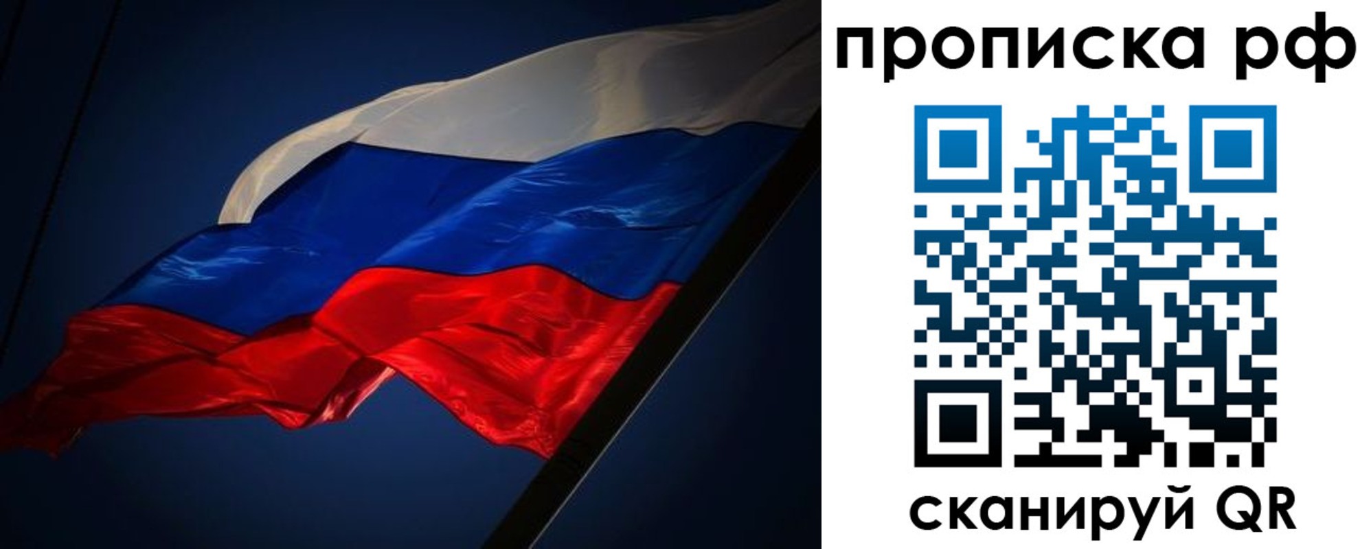 временная регистрация надежно в Прокопьевске