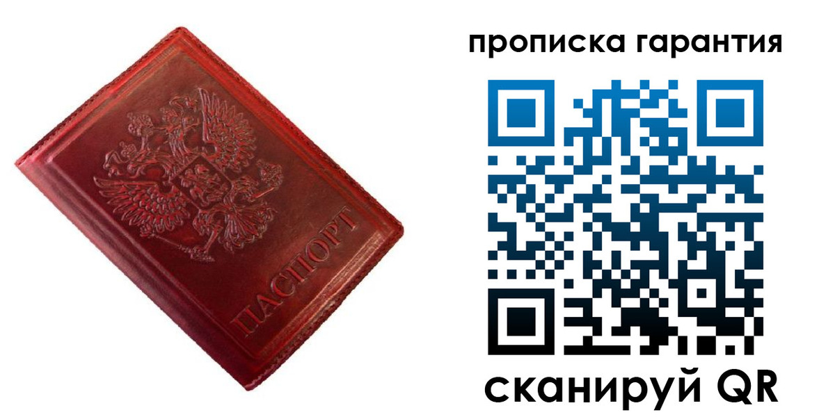 временная регистрация госуслуги в Прокопьевске