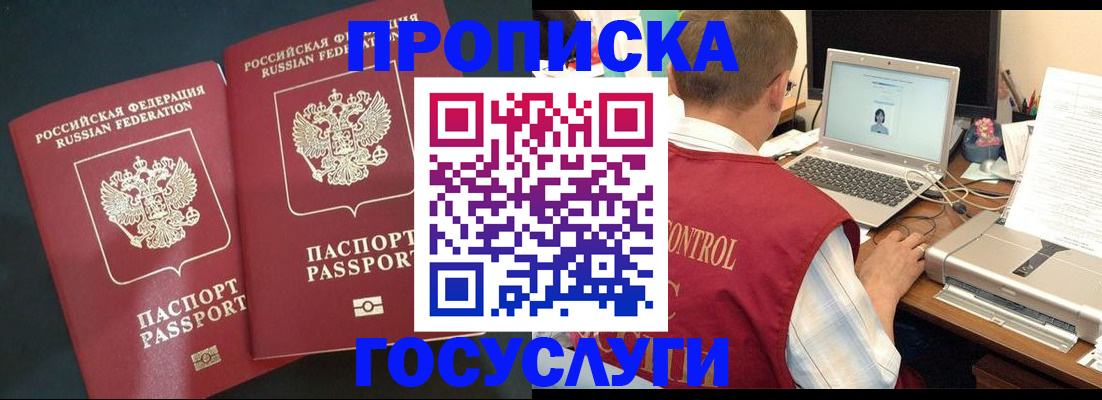 временная регистрация адрес в Прокопьевске