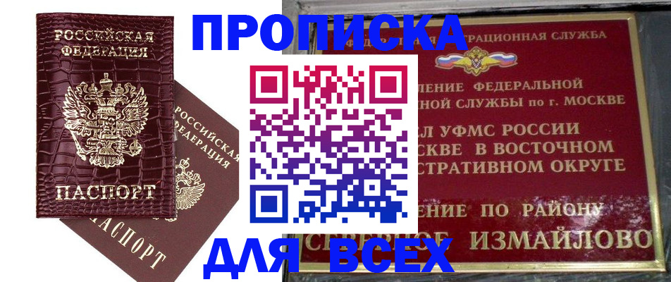 временная регистрация недорого в Прокопьевске