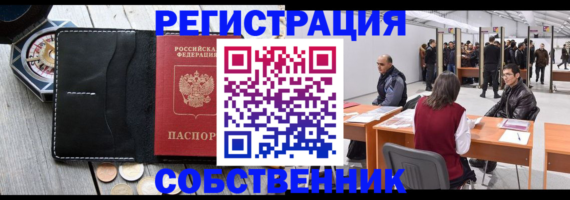 найти адрес прописки в Прокопьевске